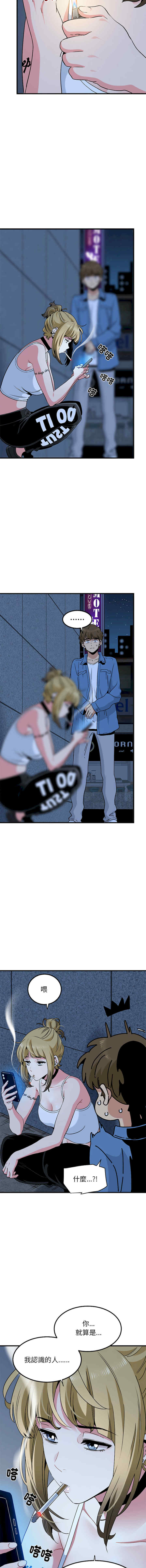 发小碰不得/强制催眠