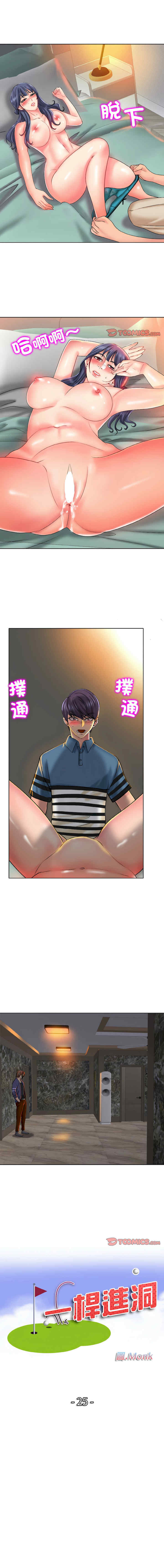 一杆入洞/一杆进洞