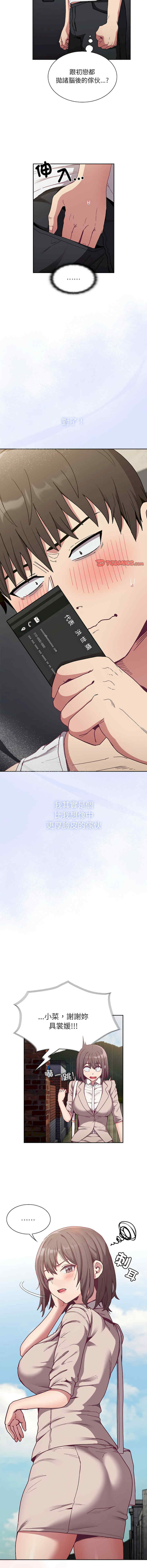 不请自来的未婚妻/陌生的未婚妻