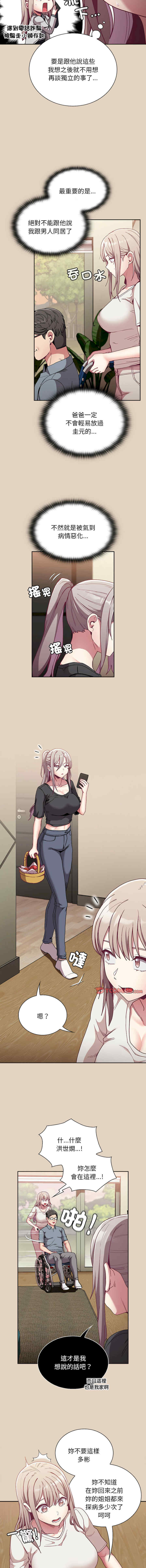 不请自来的未婚妻/陌生的未婚妻