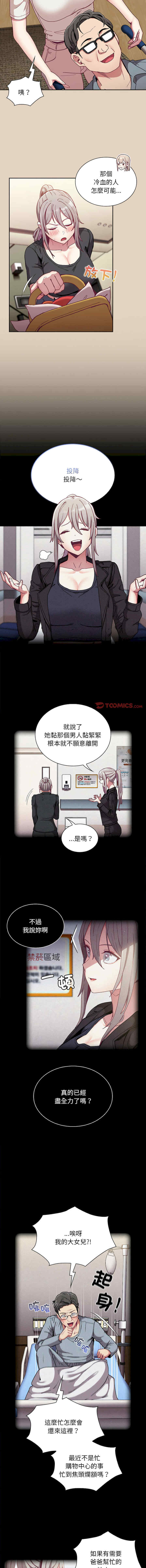 不请自来的未婚妻/陌生的未婚妻