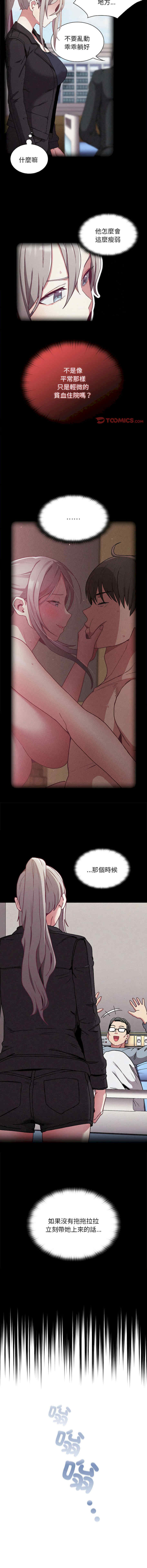 不请自来的未婚妻/陌生的未婚妻