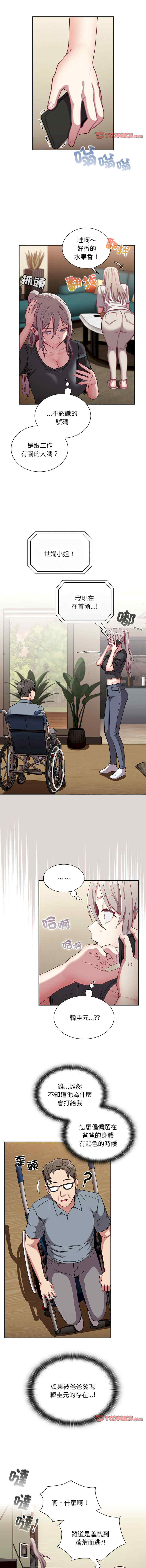 不请自来的未婚妻/陌生的未婚妻