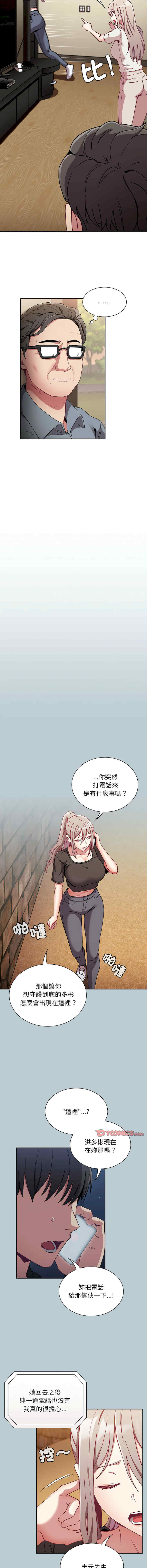 不请自来的未婚妻/陌生的未婚妻