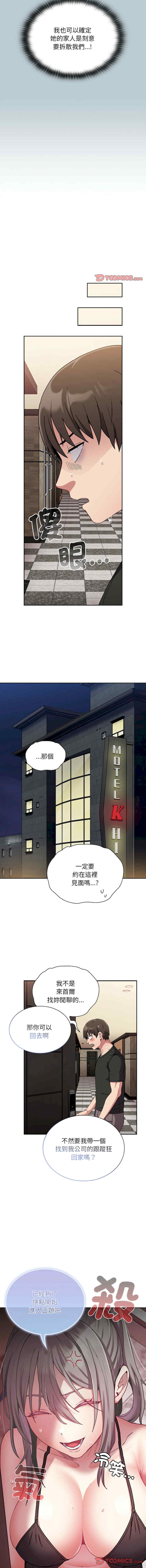 不请自来的未婚妻/陌生的未婚妻