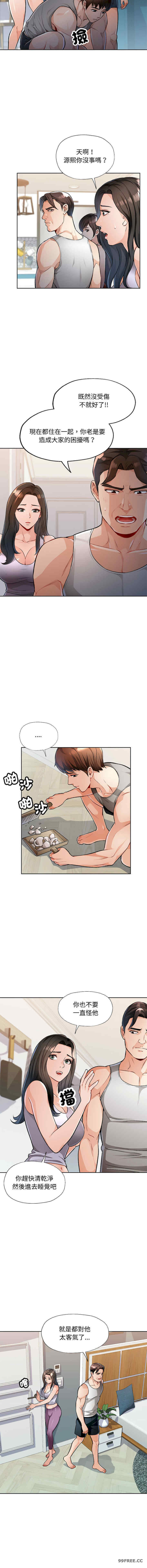 脱轨关系/脱序人妻