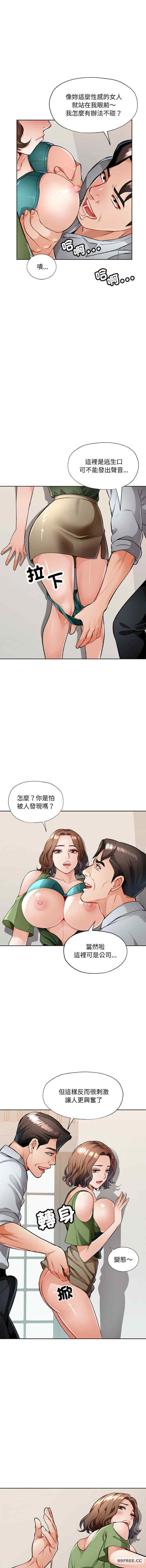 脱轨关系/脱序人妻