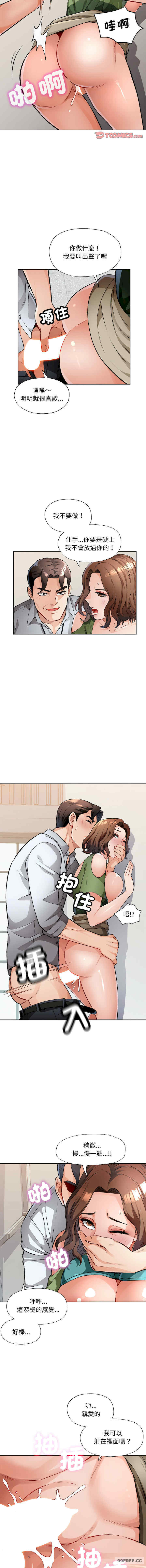 脱轨关系/脱序人妻