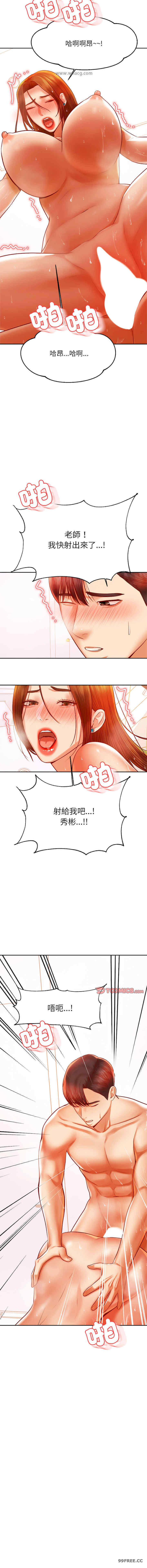 我的专属老师/老师的课外教学/辅导老师