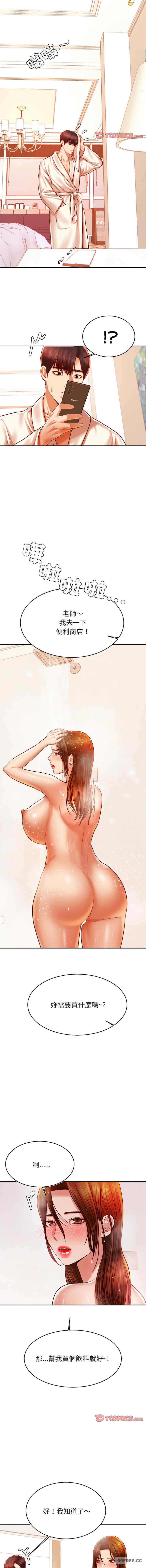 我的专属老师/老师的课外教学/辅导老师