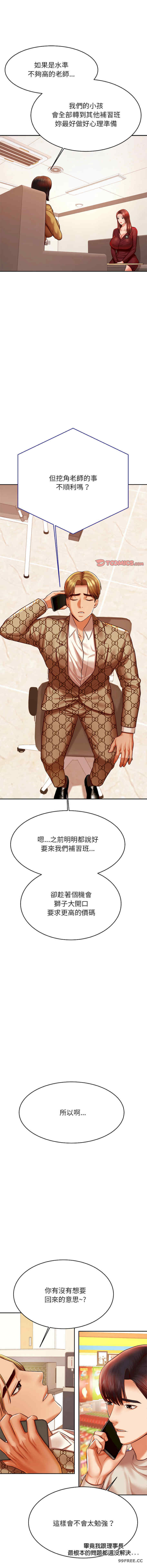 我的专属老师/老师的课外教学/辅导老师