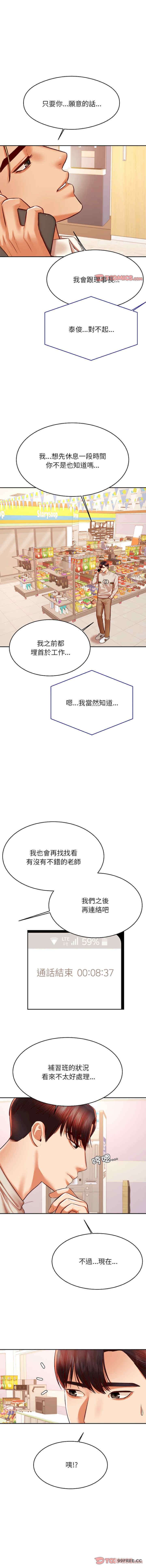 我的专属老师/老师的课外教学/辅导老师