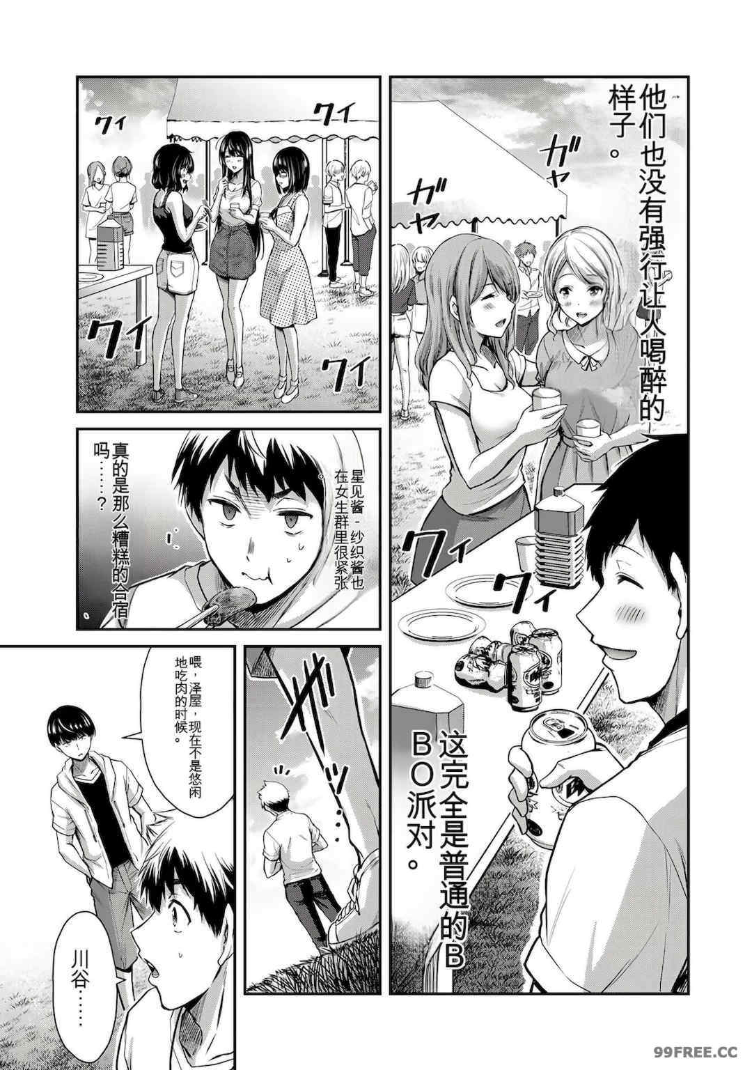 ギルティサークル01-02