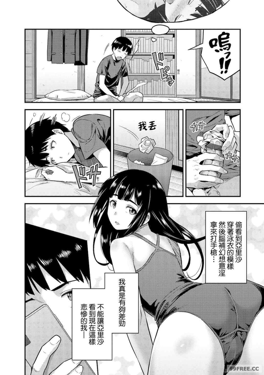 [日月ネコ] ヤったもん勝ち！孕ませ新法