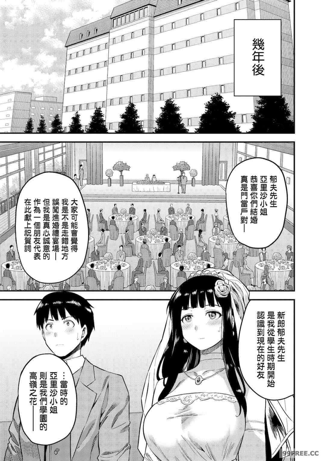 [日月ネコ] ヤったもん勝ち！孕ませ新法