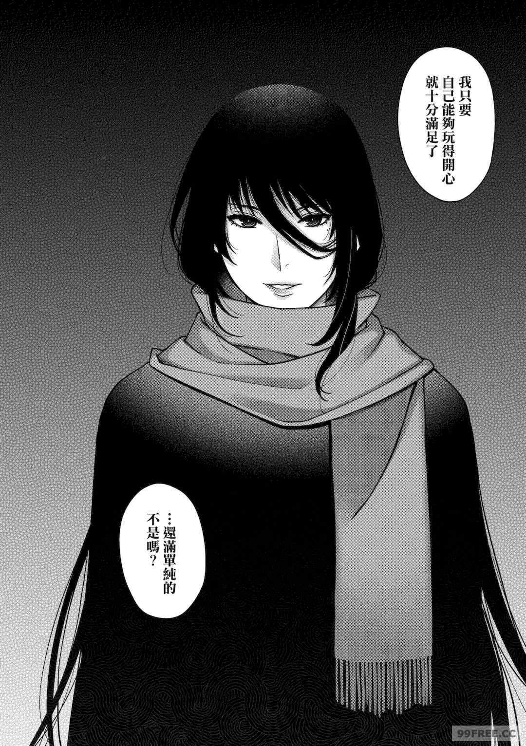 [日吉ハナ] 廻夜のケモノ