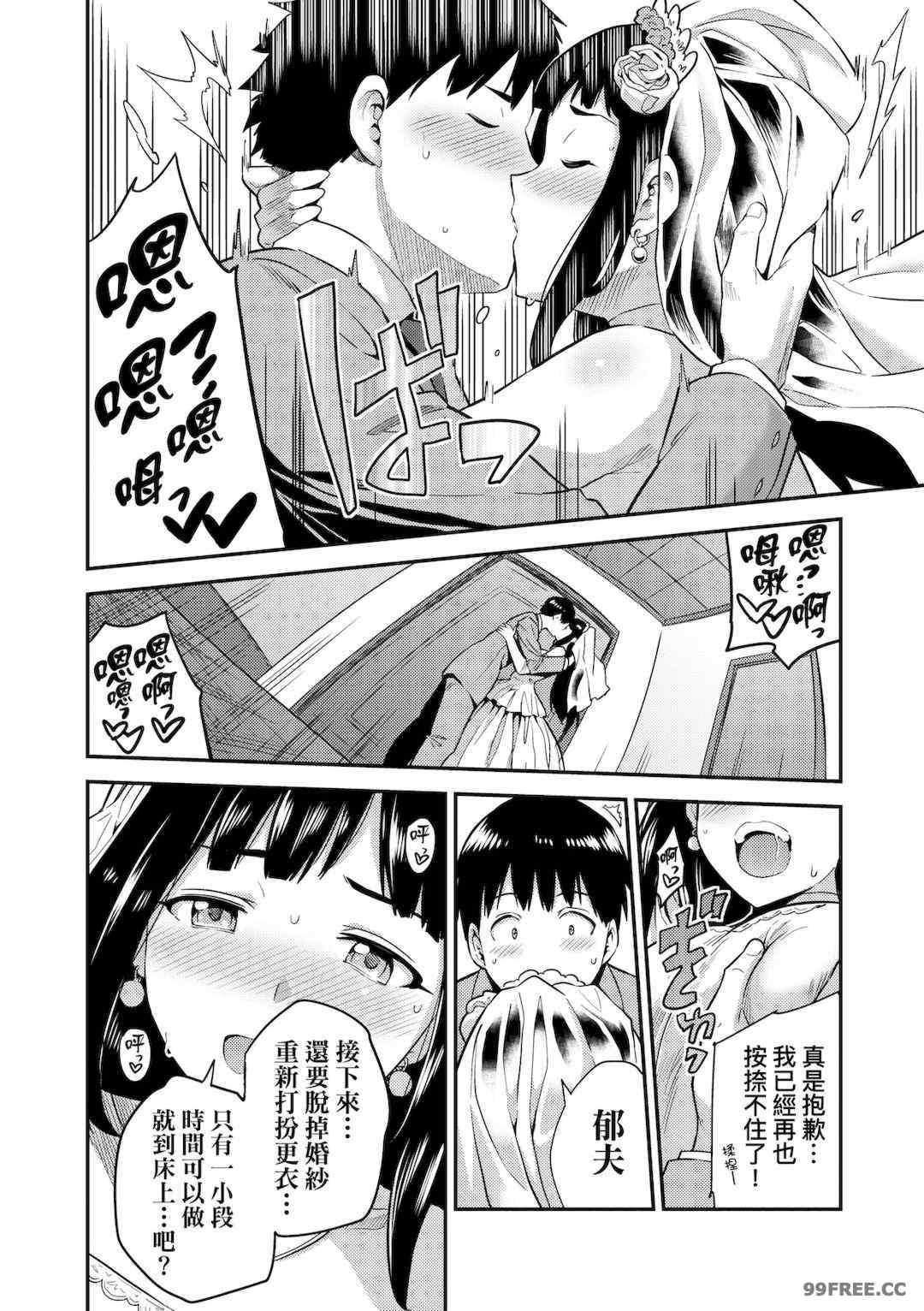 [日月ネコ] ヤったもん勝ち！孕ませ新法