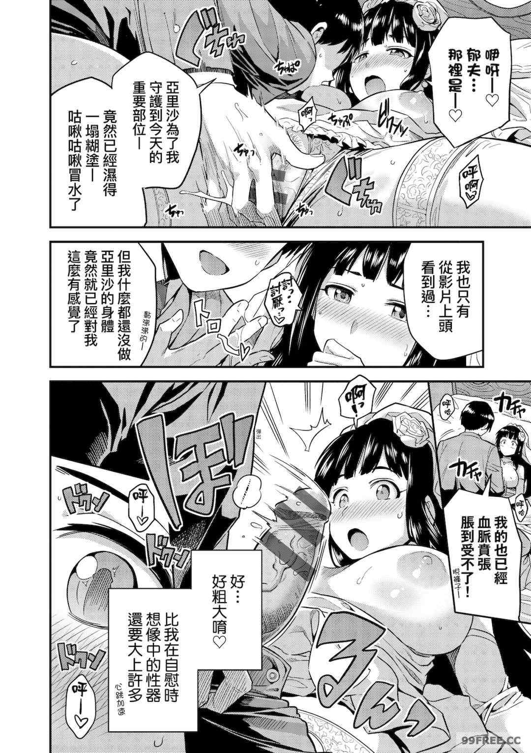 [日月ネコ] ヤったもん勝ち！孕ませ新法