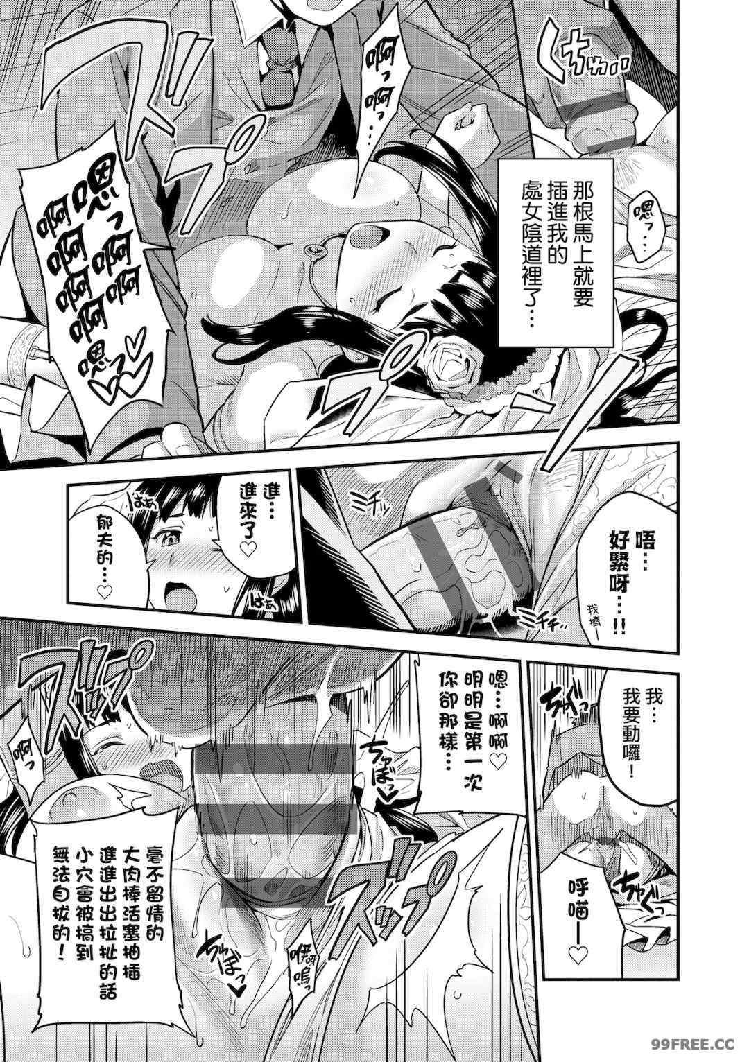 [日月ネコ] ヤったもん勝ち！孕ませ新法