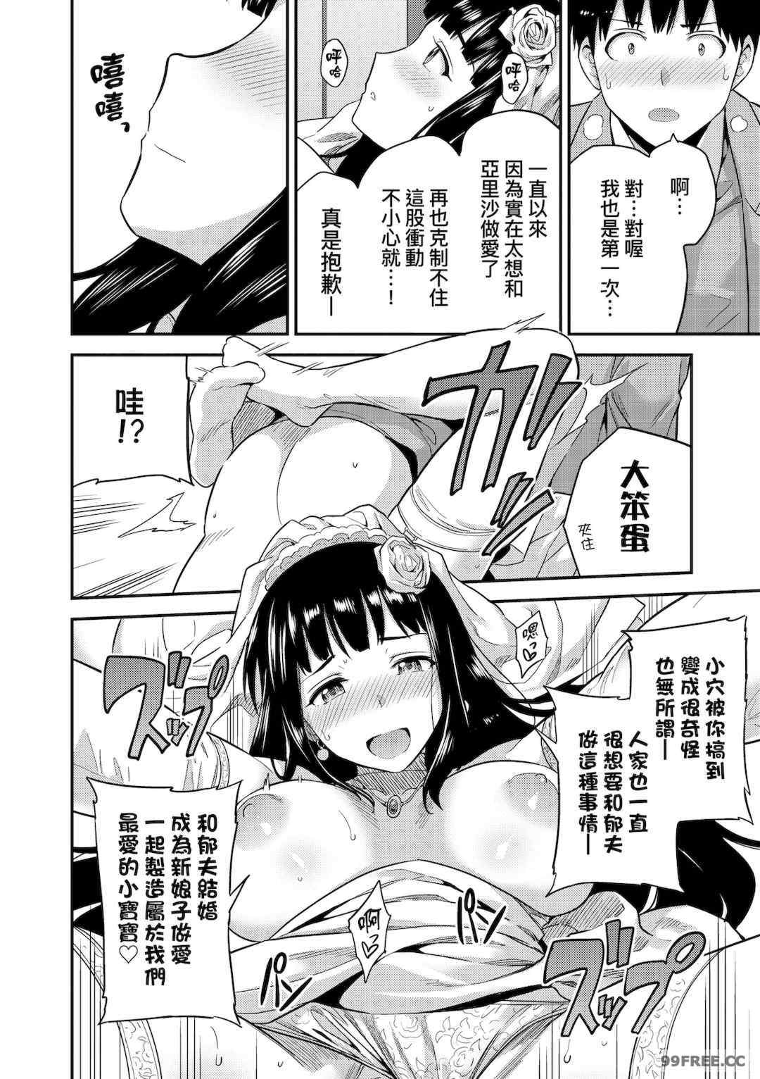 [日月ネコ] ヤったもん勝ち！孕ませ新法