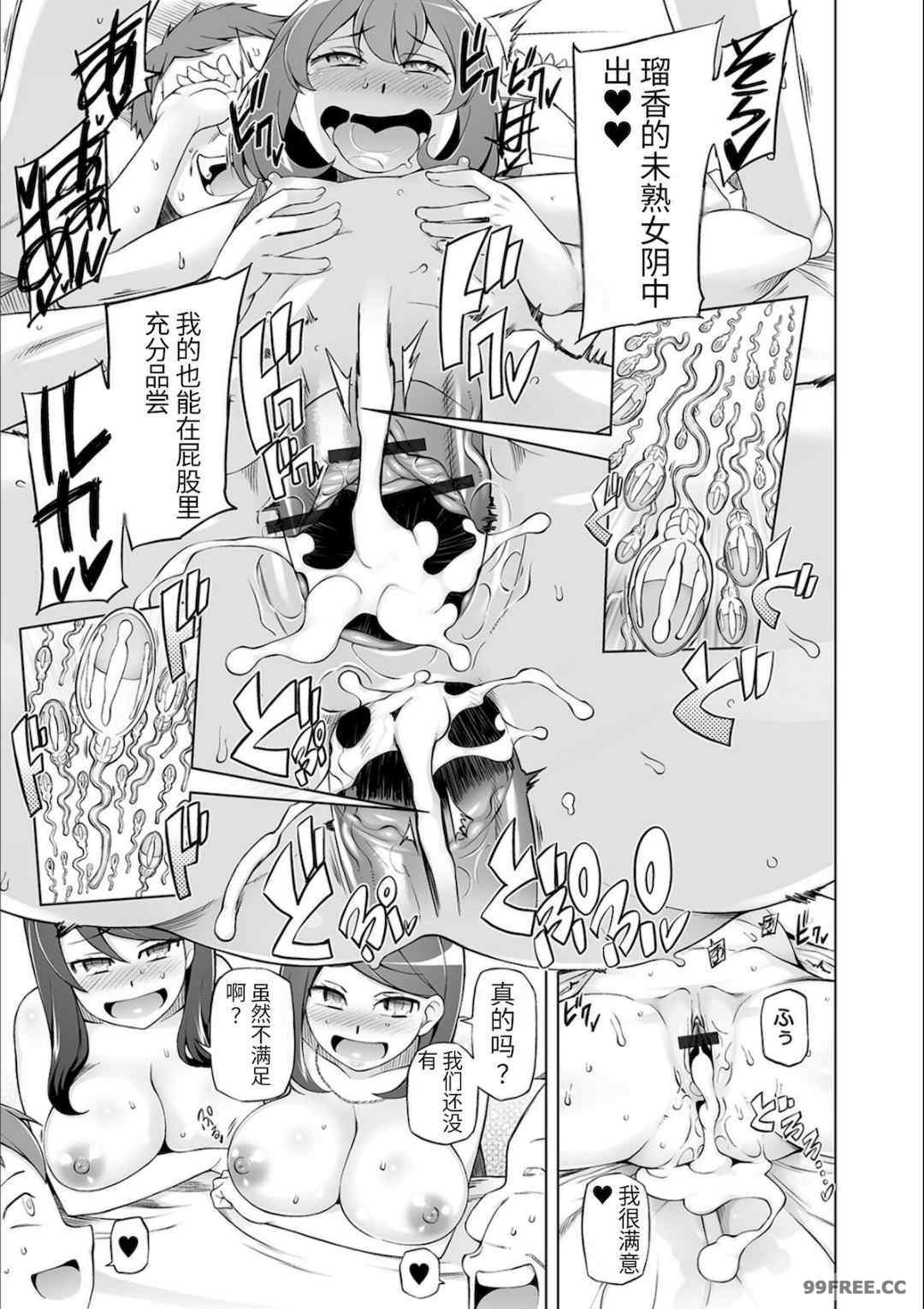 [三糸シド] ドスケベ洗脳フェロモン [DL版]