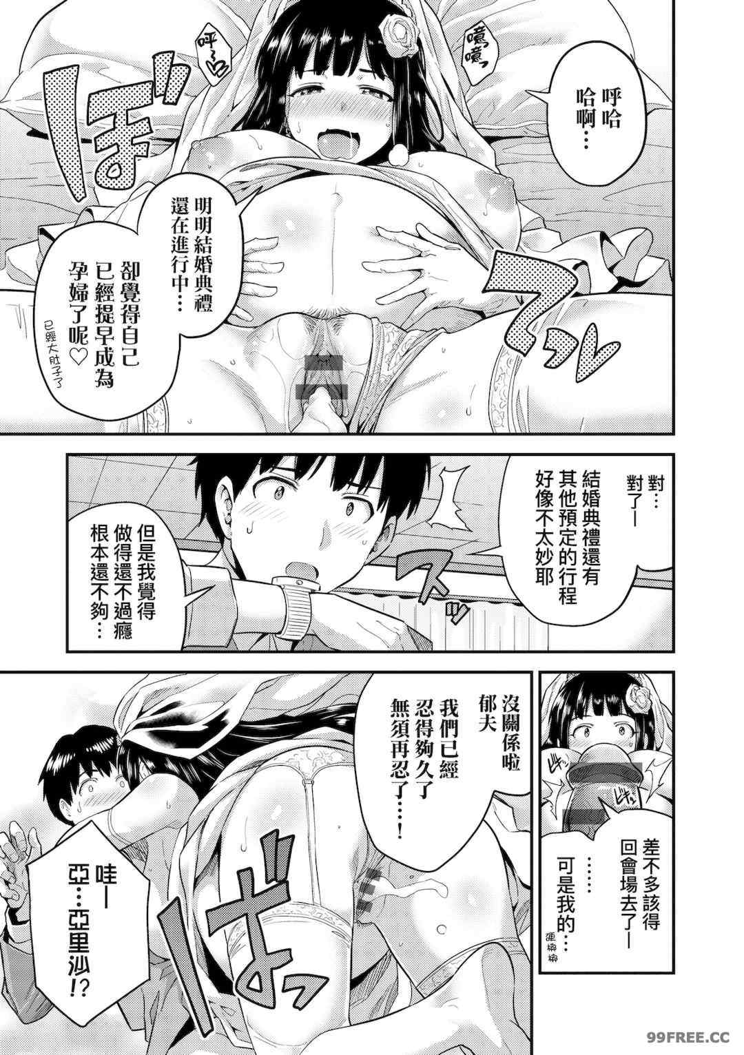 [日月ネコ] ヤったもん勝ち！孕ませ新法