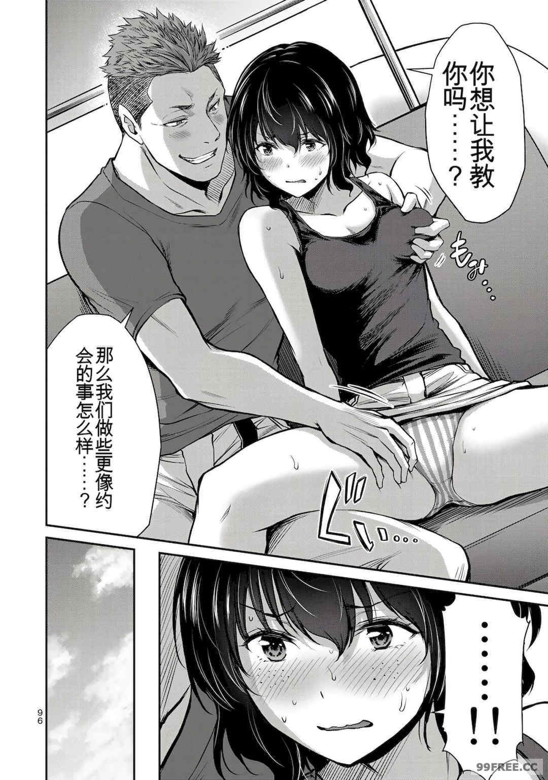 ギルティサークル01-02