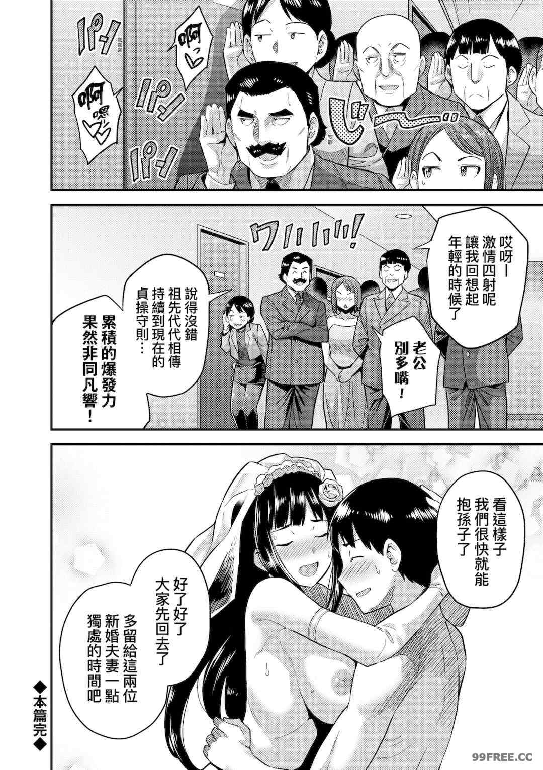 [日月ネコ] ヤったもん勝ち！孕ませ新法