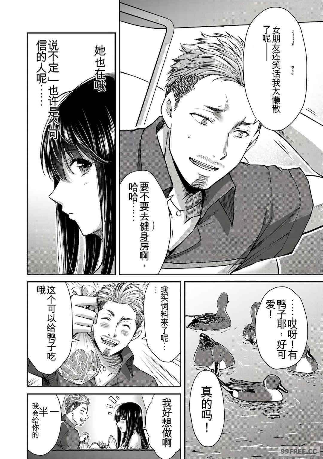 ギルティサークル01-02