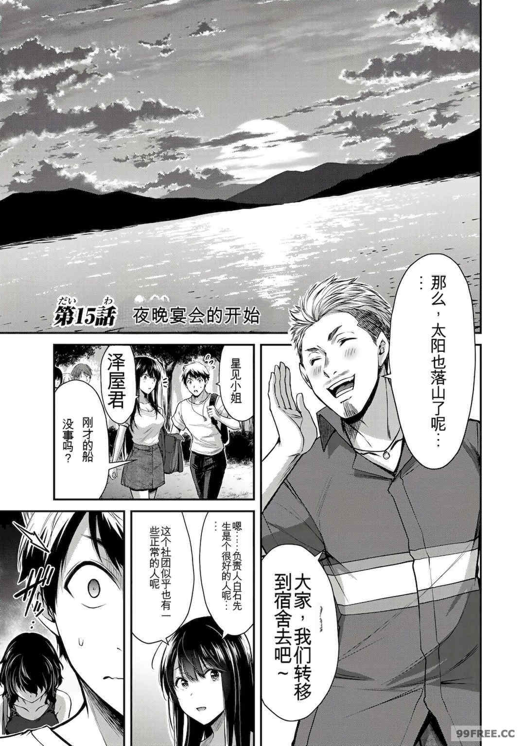 ギルティサークル01-02