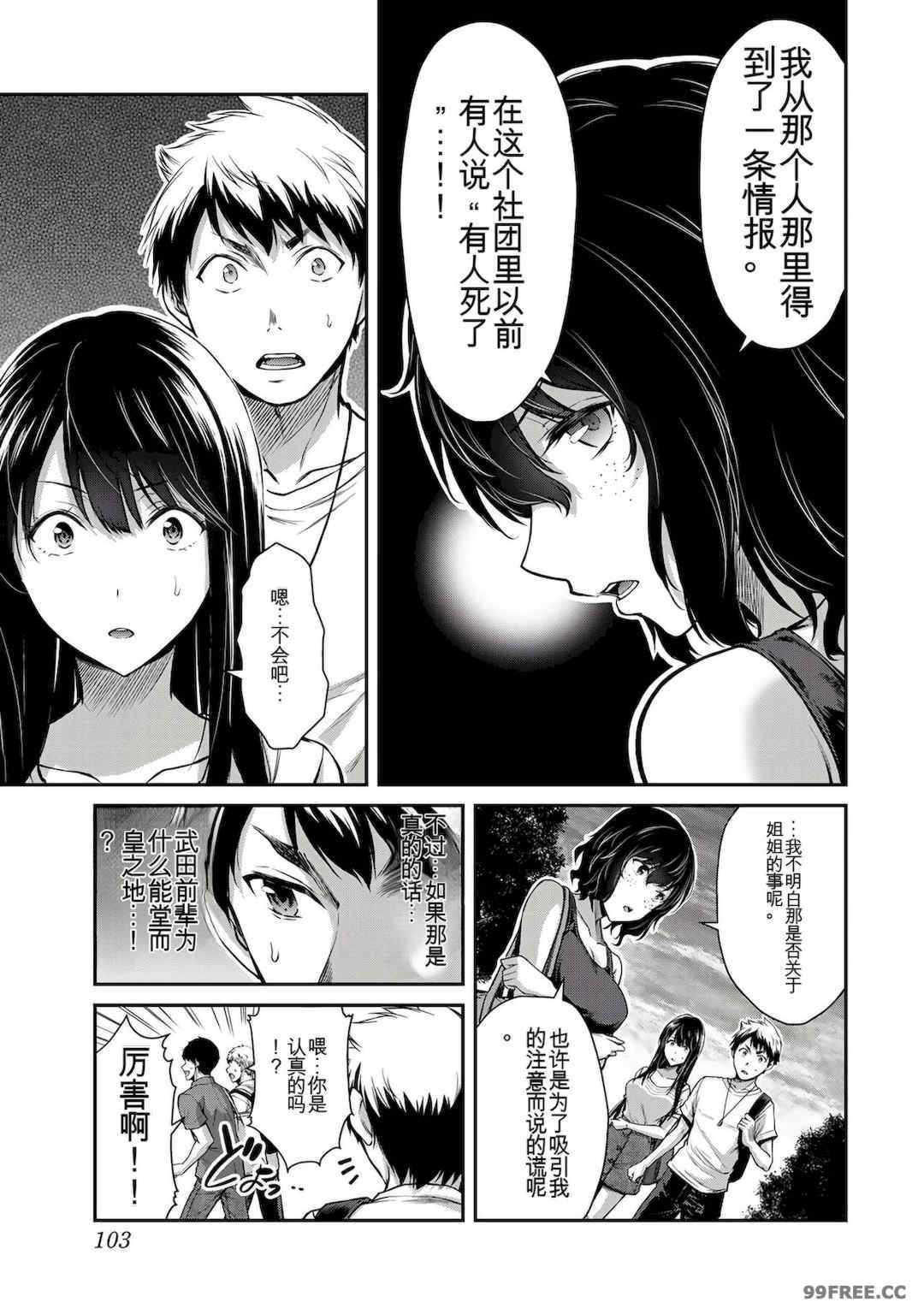 ギルティサークル01-02