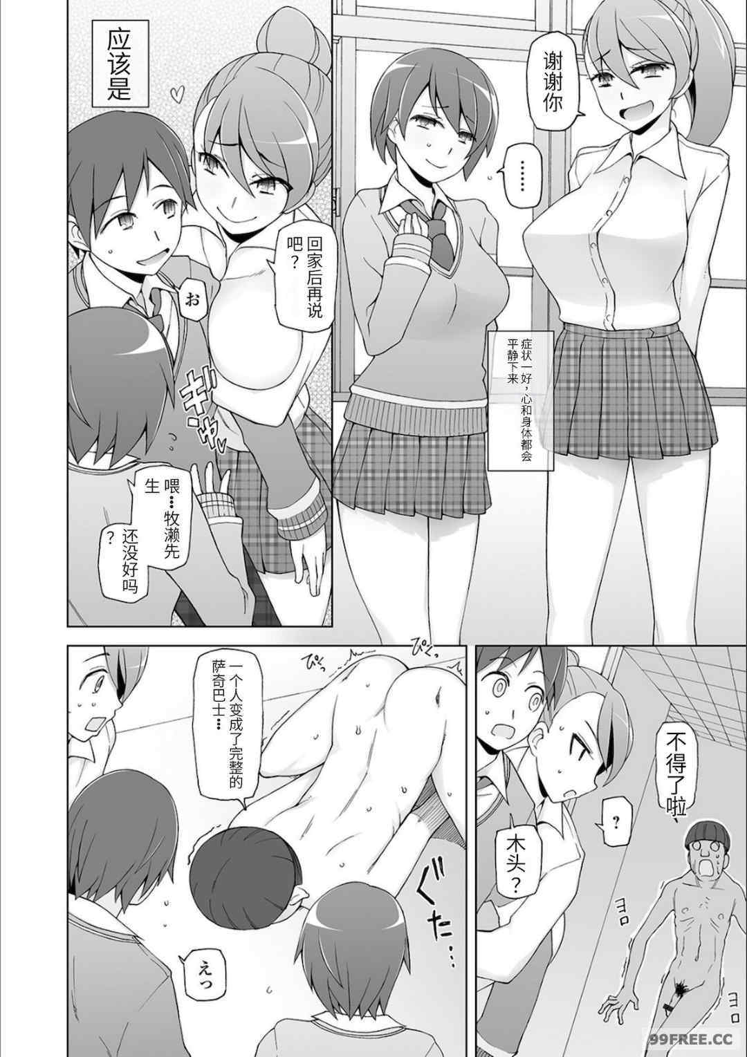 [三糸シド] ドスケベ洗脳フェロモン [DL版]