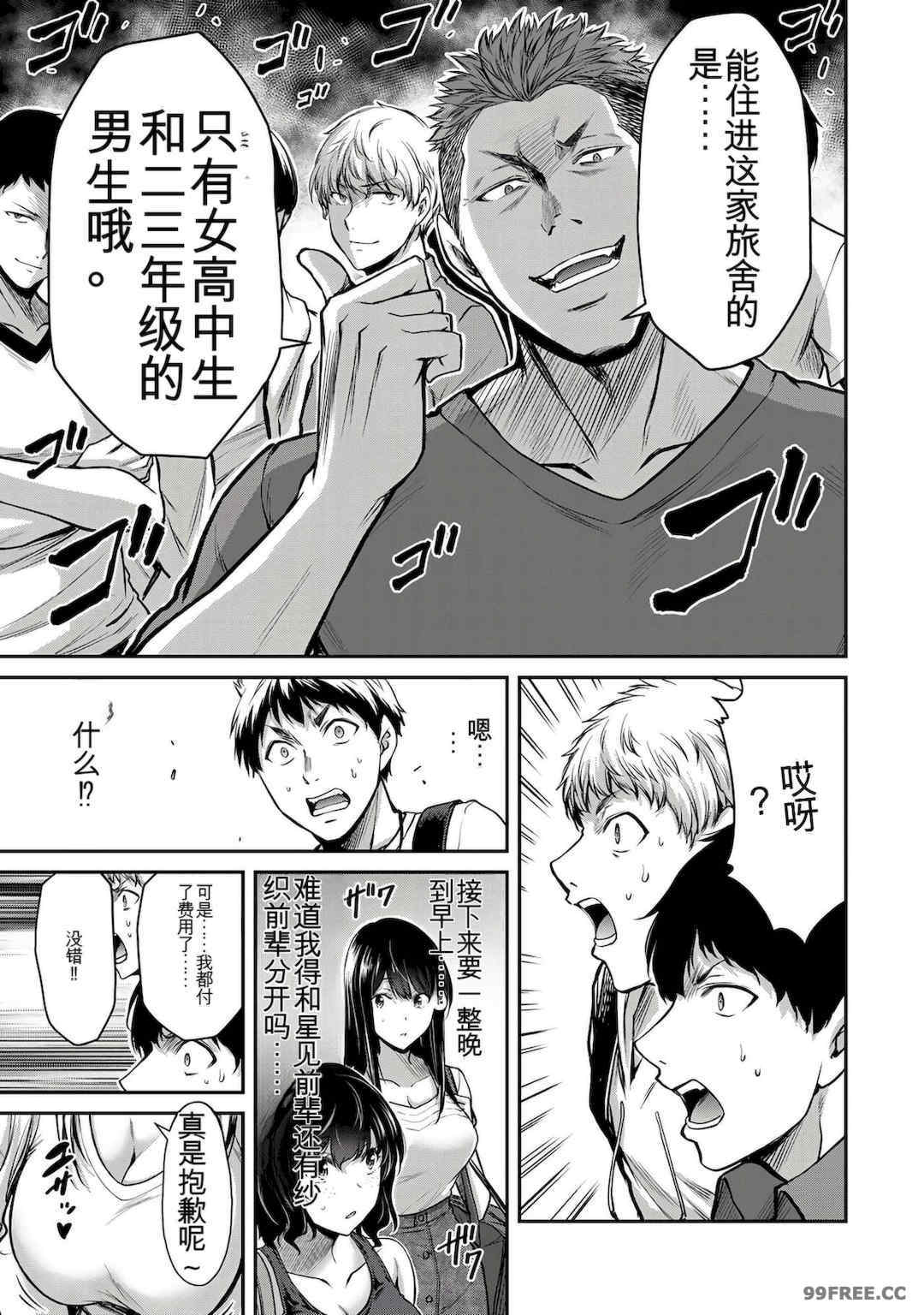 ギルティサークル01-02