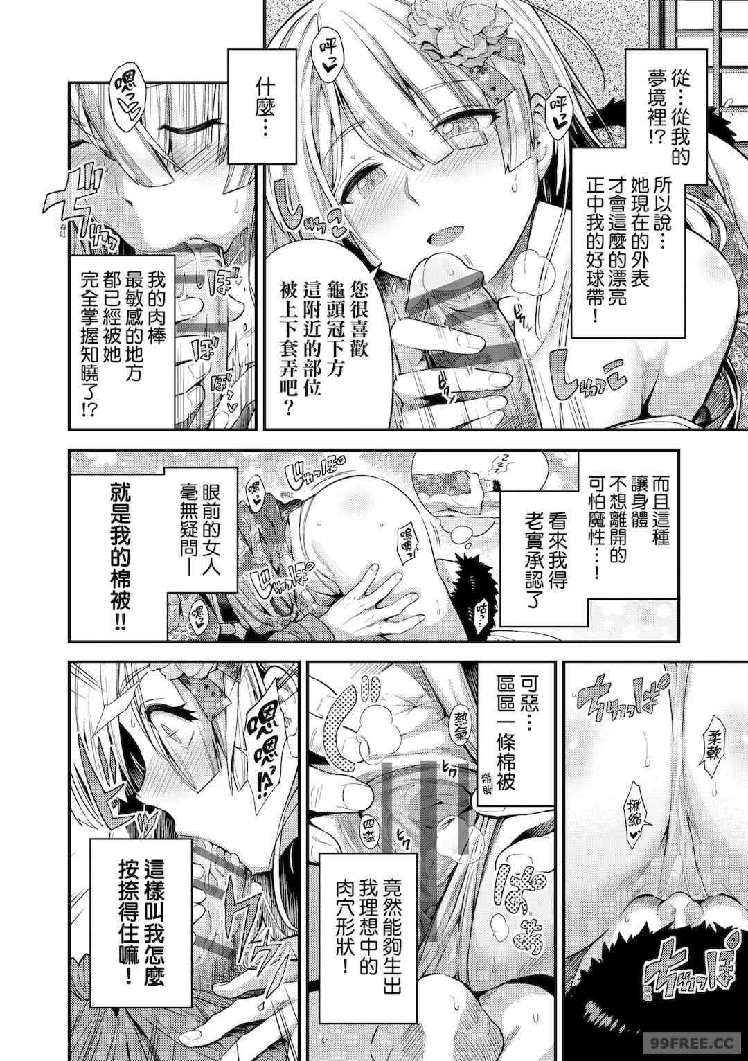 [日月ネコ] ヤったもん勝ち！孕ませ新法