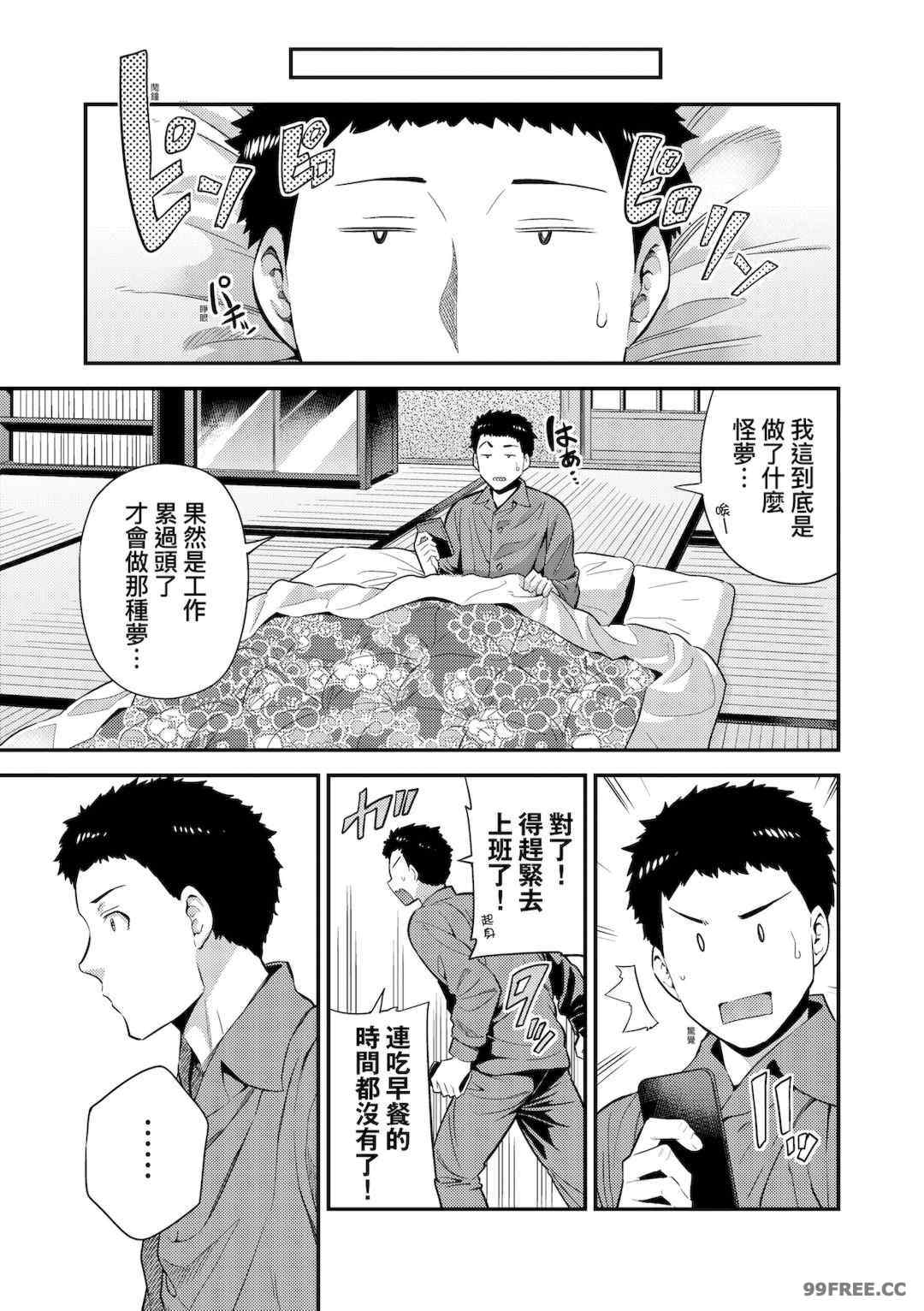 [日月ネコ] ヤったもん勝ち！孕ませ新法