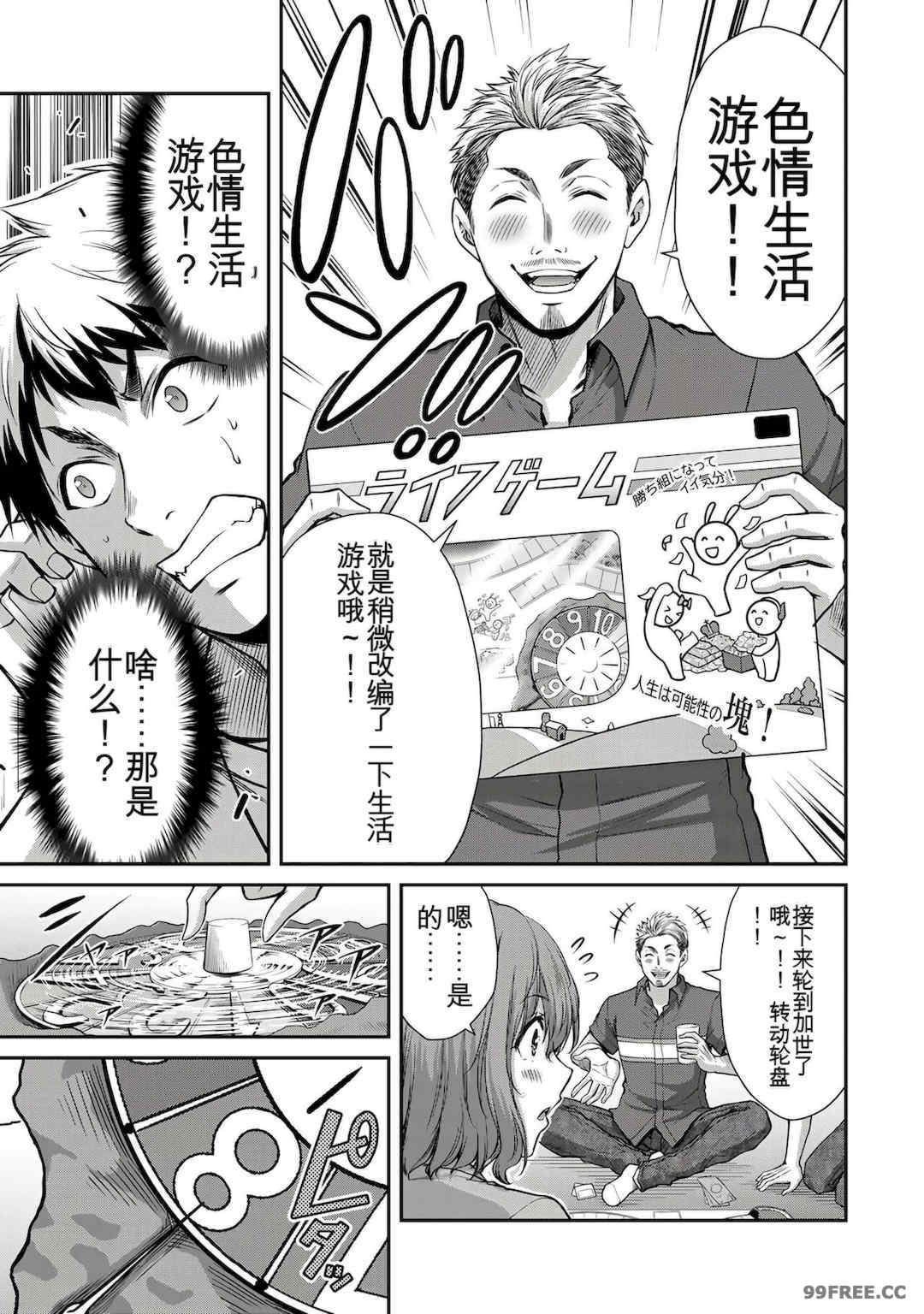 ギルティサークル01-02