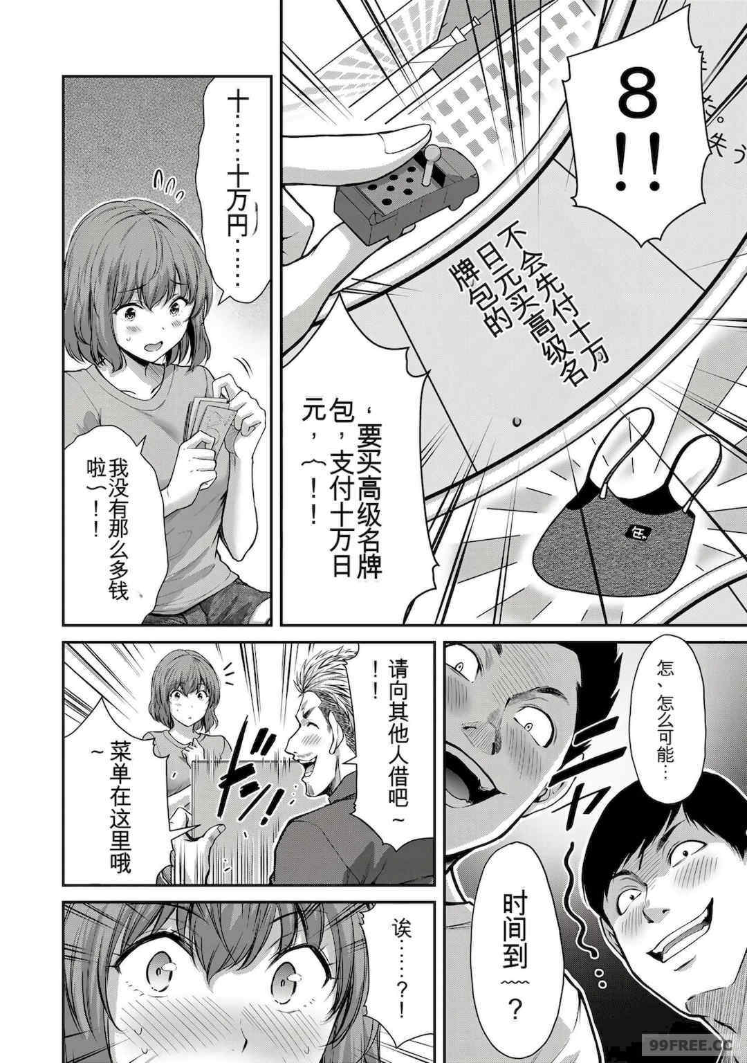 ギルティサークル01-02