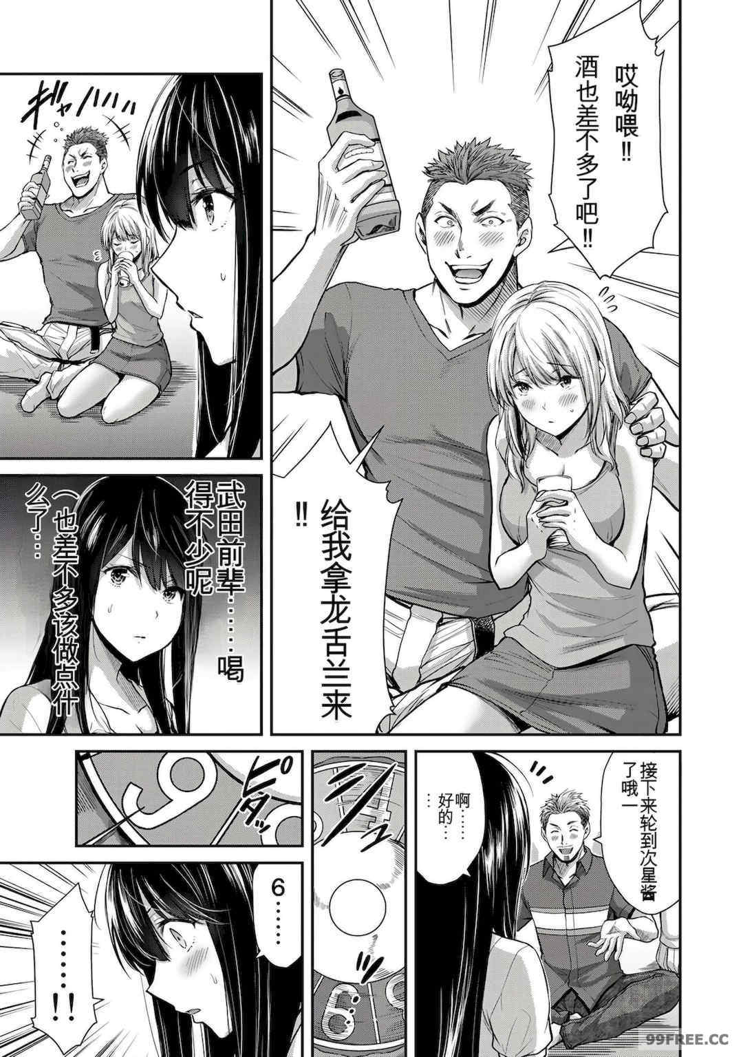 ギルティサークル01-02