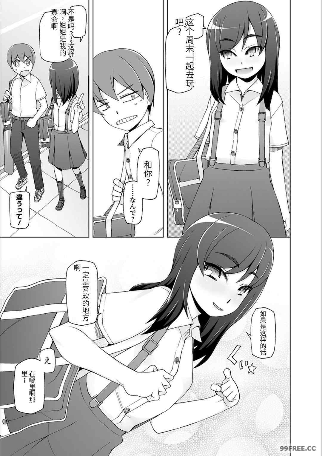 [三糸シド] ドスケベ洗脳フェロモン [DL版]