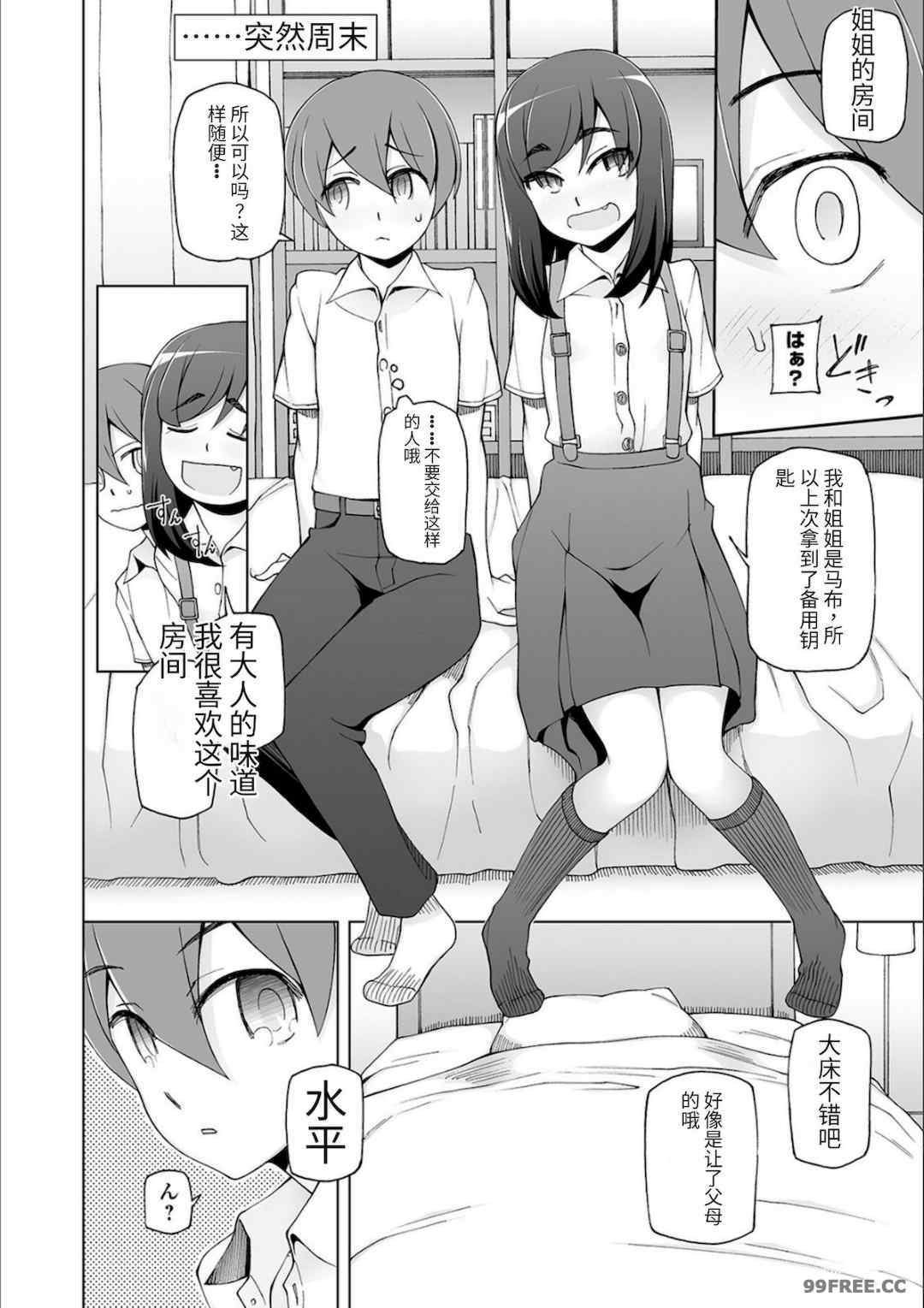 [三糸シド] ドスケベ洗脳フェロモン [DL版]