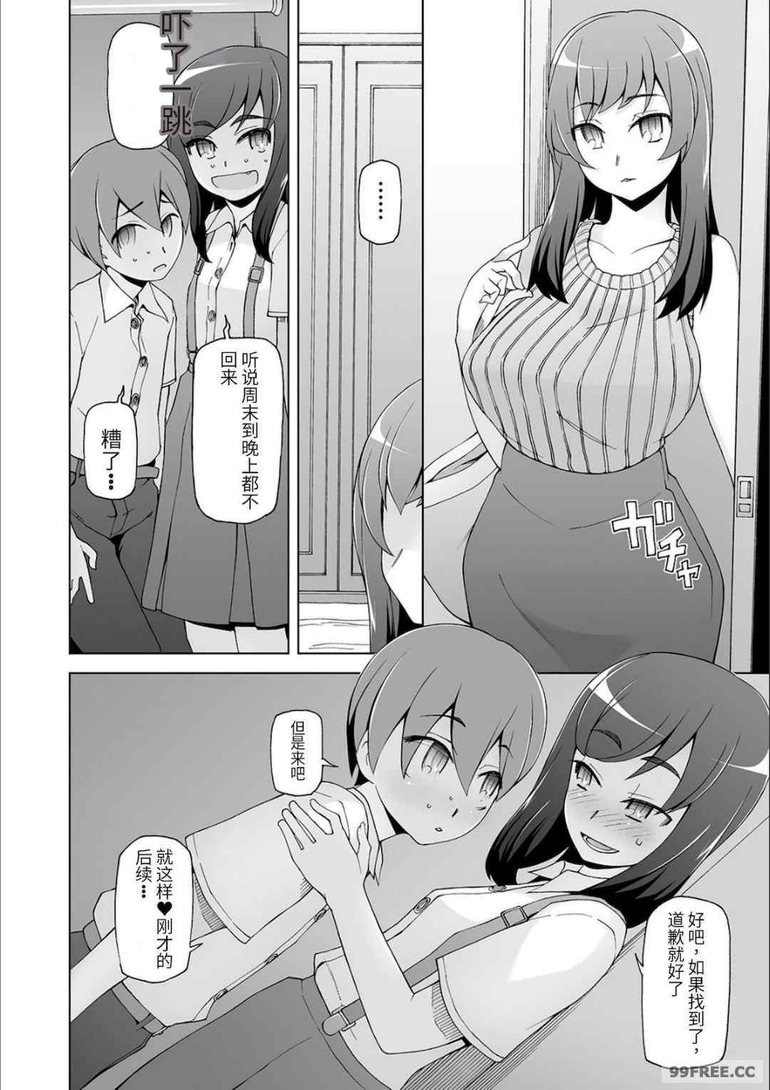 [三糸シド] ドスケベ洗脳フェロモン [DL版]