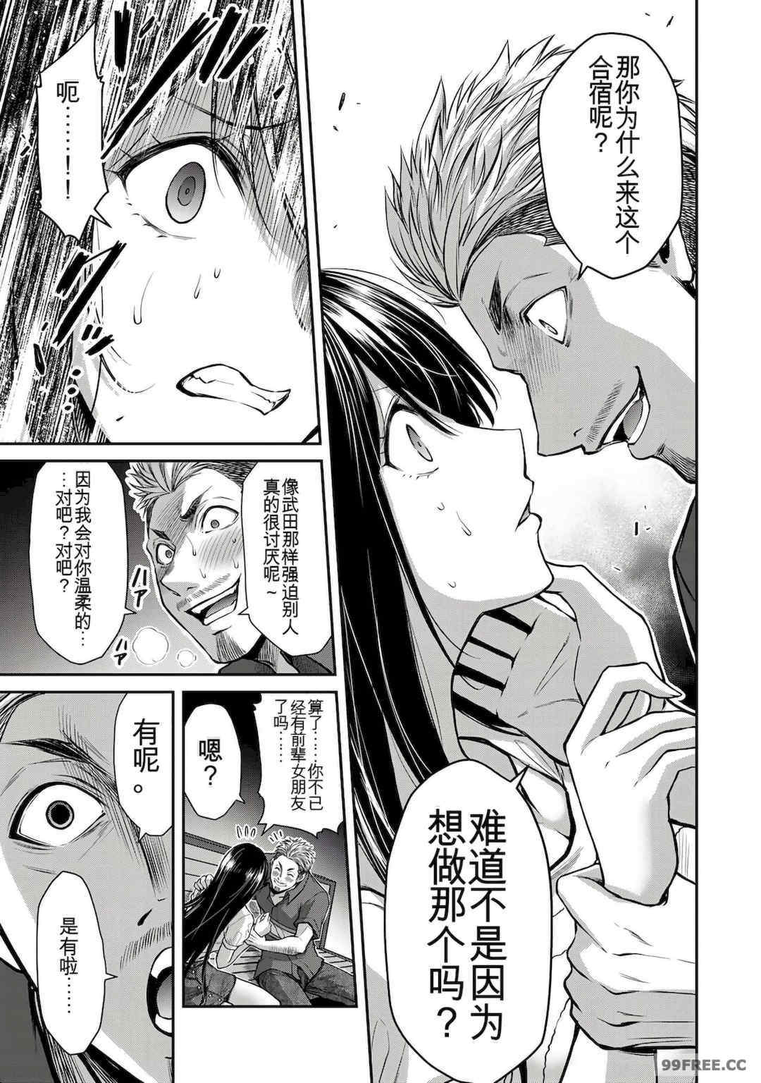 ギルティサークル01-02