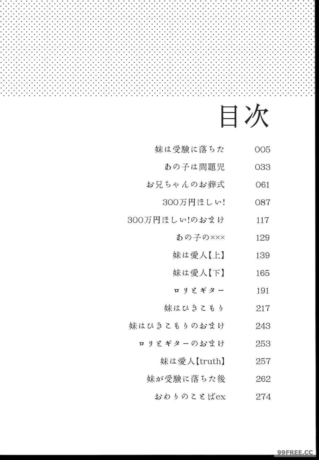 [squeezecandyheaven (いちはや)] 少女のCD (オリジナル)