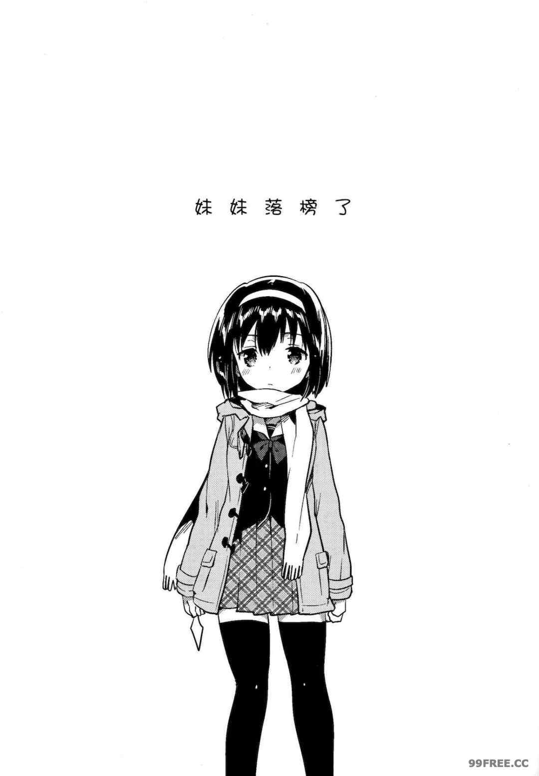 [squeezecandyheaven (いちはや)] 少女のCD (オリジナル)