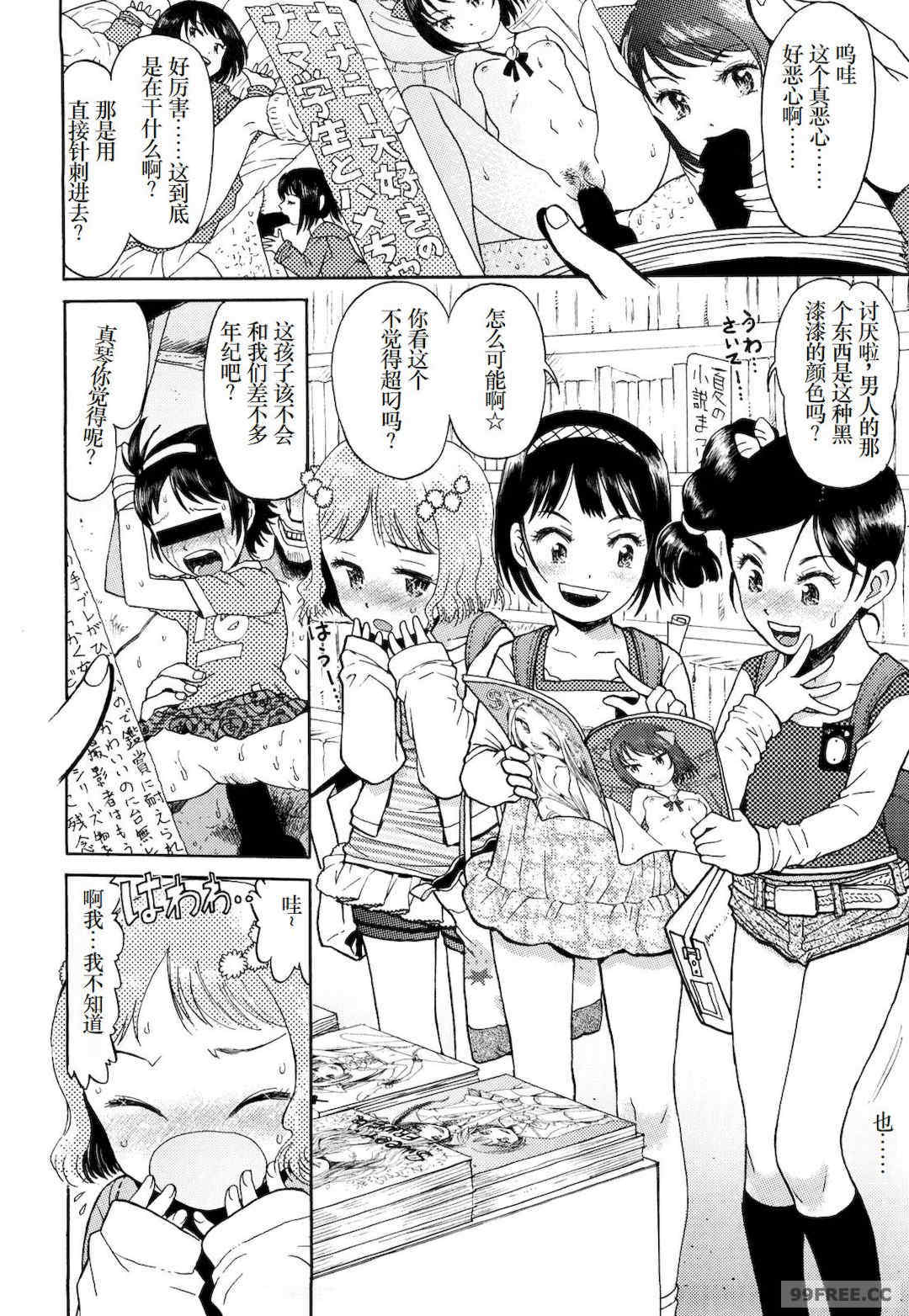 [みなすきぽぷり] わたしたちのかえりみち