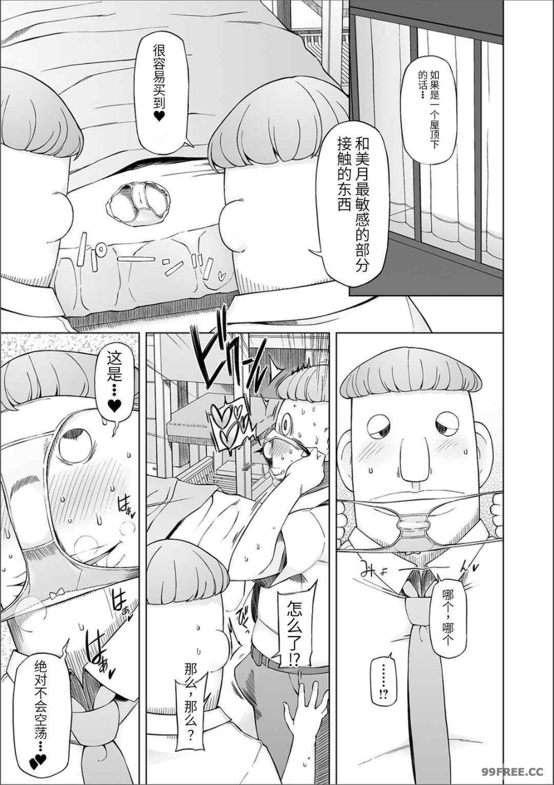 [三糸シド] ドスケベ洗脳フェロモン [DL版]