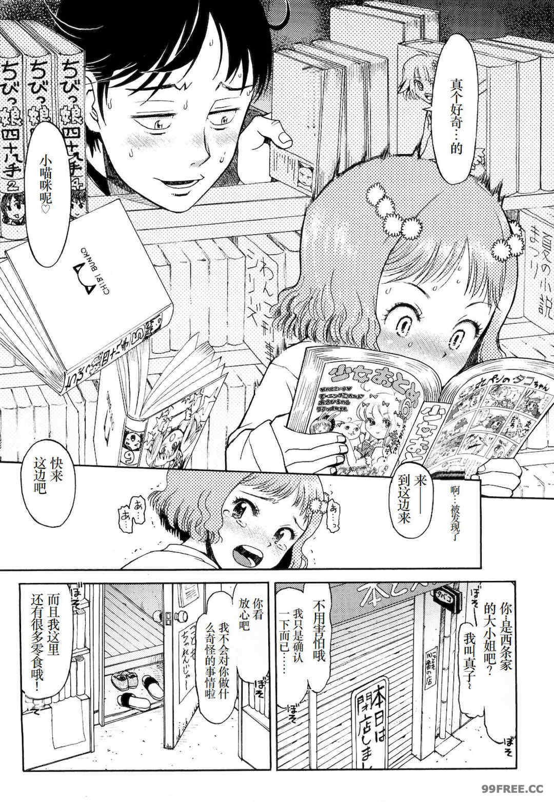 [みなすきぽぷり] わたしたちのかえりみち