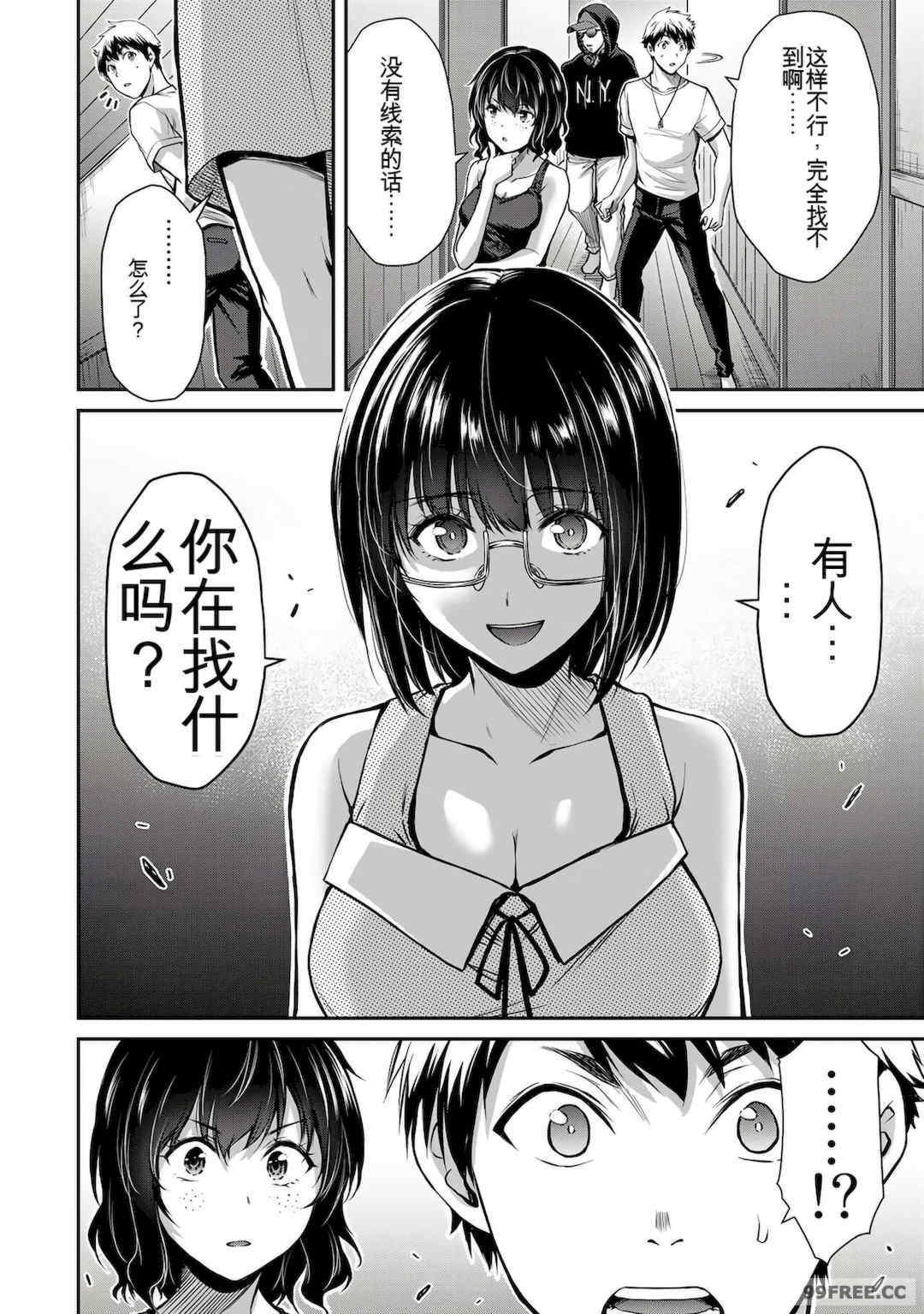 ギルティサークル01-02