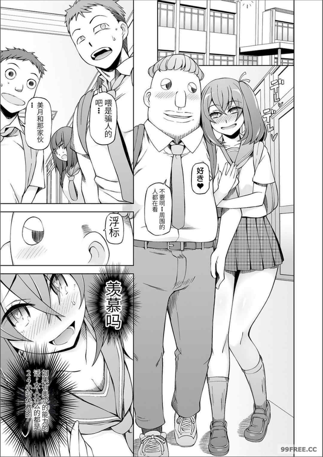 [三糸シド] ドスケベ洗脳フェロモン [DL版]