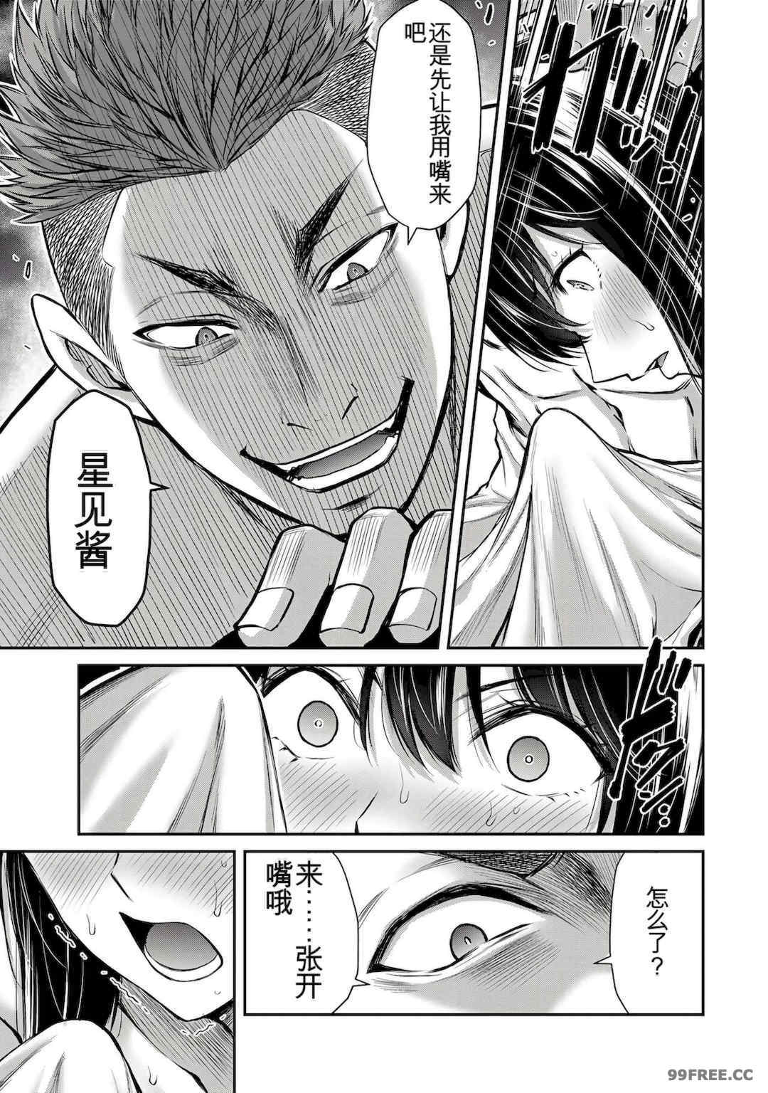 ギルティサークル01-02